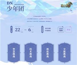天龙八部私服无需补丁。
